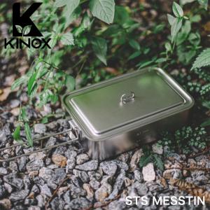 KINOX (キノックス) STS MESS TIN / STS メス ティン ki24a009 食器 アウトドア 耐久性 抗菌性 ステンレス｜セレクト雑貨ムー Yahoo!店