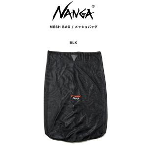 NANGA（ナンガ） MESH BAG / メッシュバッグ ドローコード仕様 寝袋