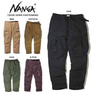 SALE15%OFF NANGA ナンガ TAKIBI DOWN PANTS(MEN) タキビダウンパンツ メンズ 難燃素材 焚き火パンツ アウトドア 冬キャンプ｜selectzakkamu