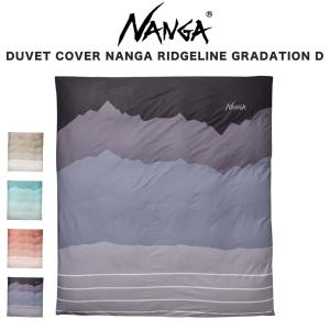 NANGA（ナンガ） DUVET COVER NANGA RIDGELINE GRADATION D