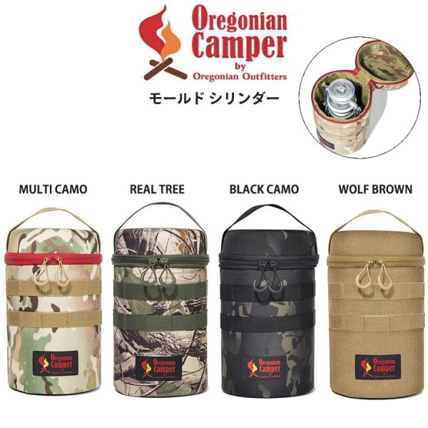 Oregonian Camper オレゴニアンキャンパー モールド シリンダー Mold Sylin...