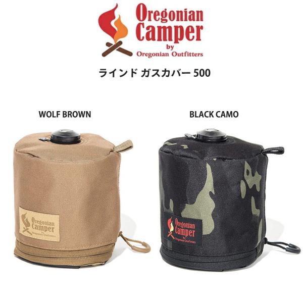 Oregonian Camper オレゴニアンキャンパー ラインド ガスカバー 500 OD缶収納カ...