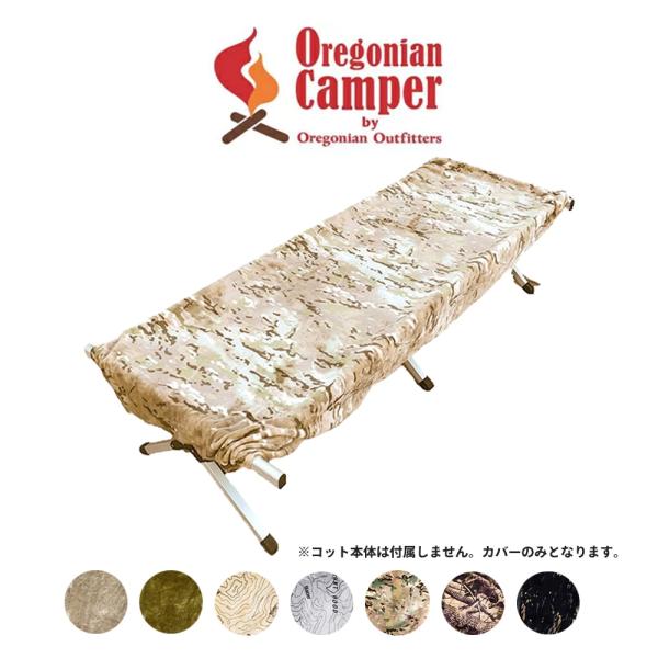 Oregonian Camper オレゴニアンキャンパー ファイヤープルーフコットカバー R ocf...
