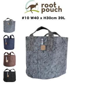 Root Pouch ルーツポーチ #10  rootpouch10 植木鉢 園芸資材｜selectzakkamu