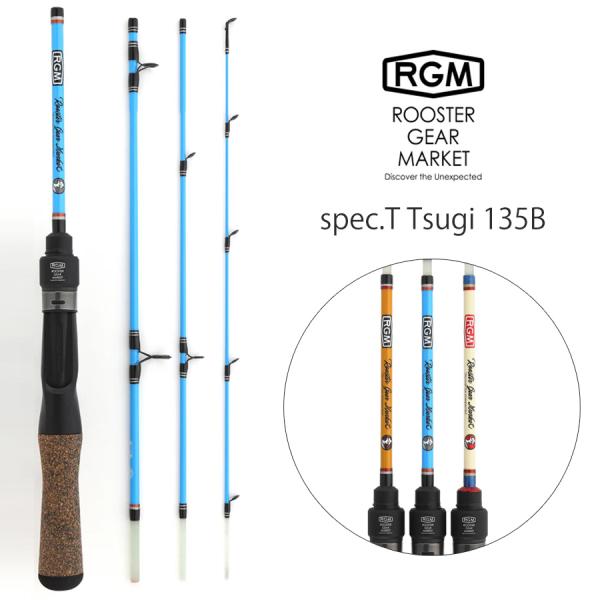 RGM(ルースター ギア マーケット) RGM spec.T Tsugi 135B ベイトモデル グ...