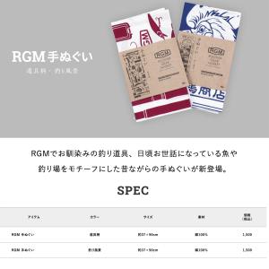 RGM(ルースター ギア マーケット) RGM...の詳細画像2