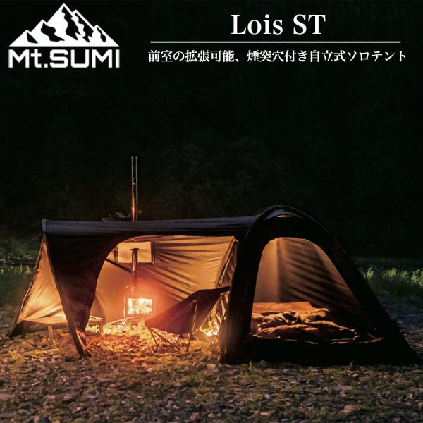 Mt.SUMI マウントスミ Lois ロイス ST 大人２人が寝転がれる快適なサイズ感 TH250...