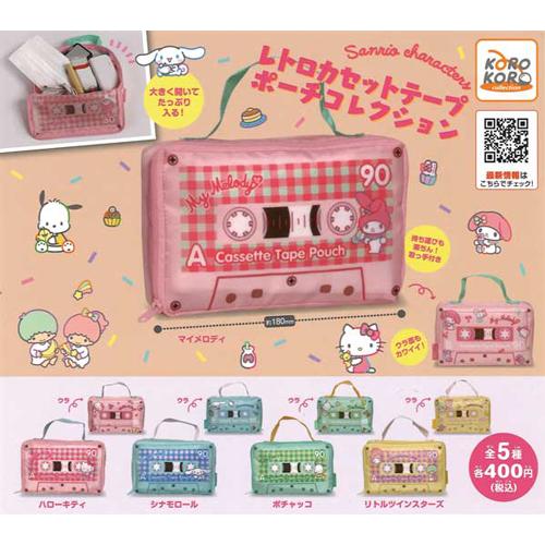 サンリオキャラクターズ レトロカセットテープポーチコレクション 全5種セット