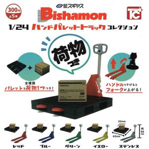 ビシャモン 1/24 ハンドパレットトラックコレクション 荷物つき 全5種セット