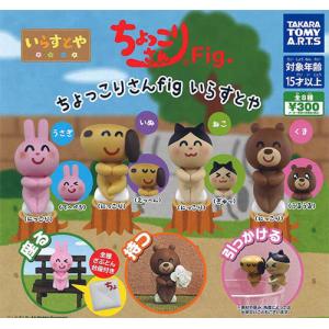 まちぼうけ UMA 未確認生物2【ジャッカロープ(茶)なし】5種セット