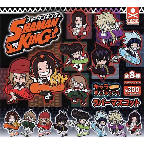 SHAMAN KING シャーマンキング キャラばんちょうこうラバーマスコット 全8種セット