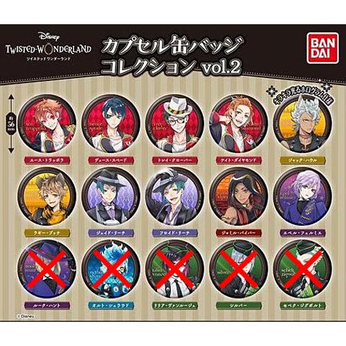 ディズニー ツイステッドワンダーランド カプセル缶バッジコレクション vol.2 10種セット