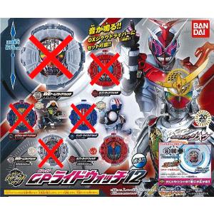 仮面ライダージオウ サウンドライドウォッチシリーズGPライドウォッチ