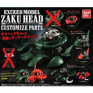 機動戦士ガンダム EXCEED MODEL ZAKU HEAD エクシードモデル ザクヘッド カスタマイズパーツ 5種セット｜セレンショップ
