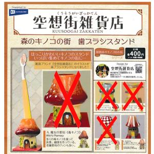 SANKYO 激熱柄・激熱音プッシュボタンマスコット 全5種セット : セレン