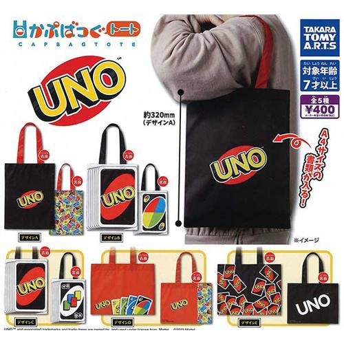 UNO かぷばっぐトート 全5種セット