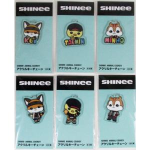 SHINee ANIMAL COORDY アクリルキーチェーン 全6種セット