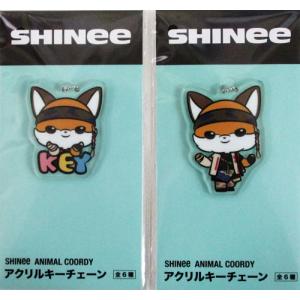 SHINee ANIMAL COORDY アクリルキーチェーン【KEY キー】2種セット