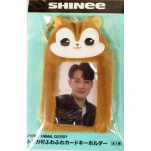 SHINee ANIMAL COORDY トレカ付ふわふわカードキーホルダー【MINHO ミンホ】単品