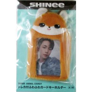 SHINee ANIMAL COORDY トレカ付ふわふわカードキーホルダー【KEY キー】単品