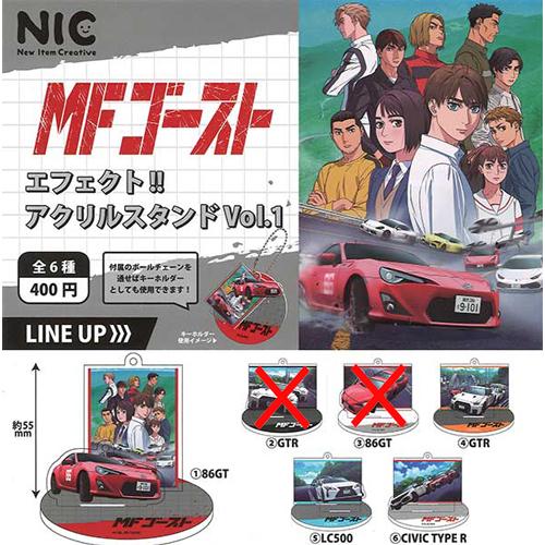 MFゴースト エフェクト!! アクリルスタンドVol.1 4種セット