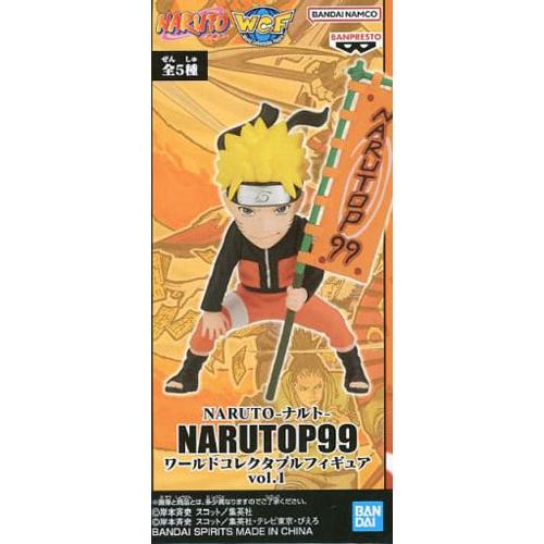 NARUTO ナルト NARUTOP99 ワールドコレクタブルフィギュア vol.1【うずまきナルト...