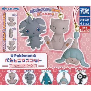 ポケットモンスター アクリルスタンド vol.2 全8種セット : セレン