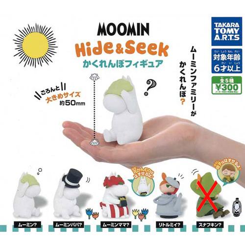 ムーミン Hide&amp;Seek かくれんぼフィギュア【スナフキン?なし】4種セット