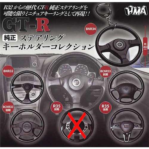 GT-R 純正ステアリング キーホルダーコレクション【R35前期なし】5種セット