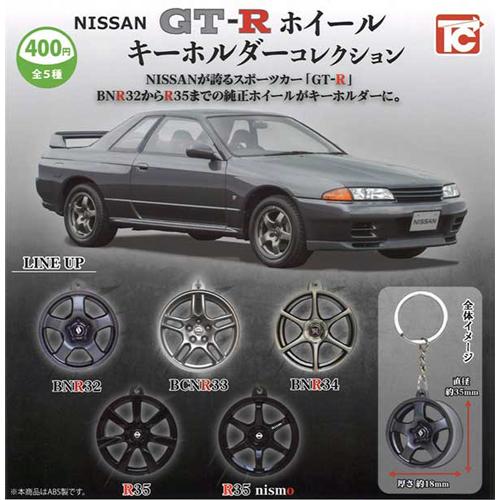 NISSAN GT-Rホイールキーホルダーコレクション 全5種セット