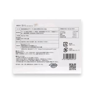 11-1( いちいちのいち ) 60g ( 2...の詳細画像1