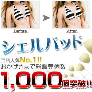 ビーチでプールで水着用胸パット シェルパッド ...の詳細画像5