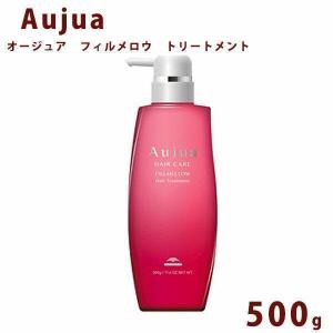 Aujua ミルボン オージュア FM フィルメロウ ヘアトリートメント 詰替