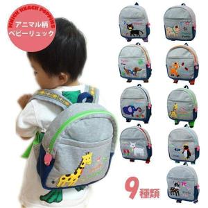 ポエティック ベビーリュック ニックナック ポピンズ アニマル 通販