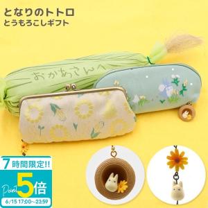 となりのトトロ とうもろこしギフトセット グッズ ジブリ トトロ