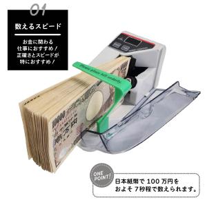 【新紙幣対応】 マネーカウンター 紙幣計数機 ...の詳細画像1