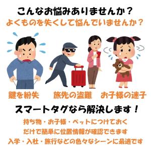 【 お試し特別価格 】 スマートタグ andr...の詳細画像1