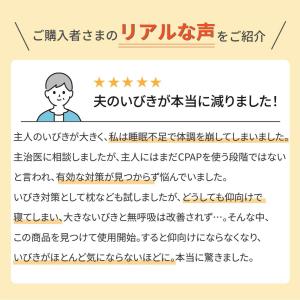 高評価★ いびき 無呼吸 横向き 寝 リュック...の詳細画像4
