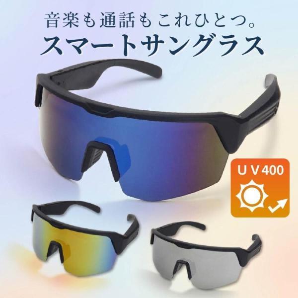 スマートメガネ スマートグラス 紫外線対策 bluetooth スマートサングラス ワイヤレス通話可...