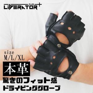 リベレーター+　本革ドライビンググローブ ドライビンググローブ