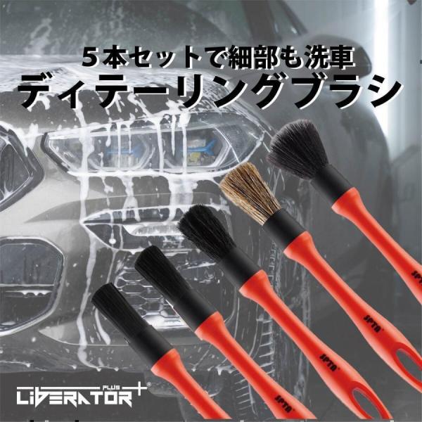 洗車ブラシ 洗車ハケ ディテールブラシ 5本セット 洗車 高品質 簡単洗車 柔らかい  エクステリア...