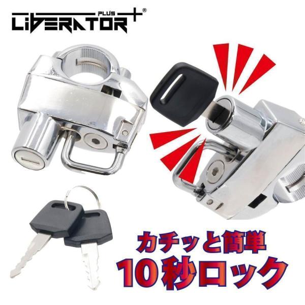 ヘルメット ロック ヘルメットホルダー 盗難防止 バイク 自転車 鍵 カギ スクーター 原付 キーロ...