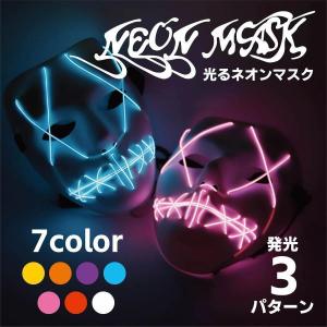 【1000円ポッキリ 送料無料】買いまわり 対象 マスク 仮面 ネオン ハロウィン コスプレ 光る 仮装 オペラ座 怪人 インフルエンサー ホラー LED 電池 衣装