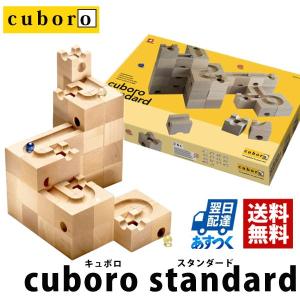 キュボロ クボロ スタンダード 54キューブ 木製...