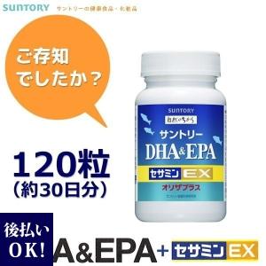 サントリー Dha Epa セサミンex オリザプラス 1粒 約30日分 Suntory Diet 557 カヴァティーナ レディース通販館 通販 Yahoo ショッピング