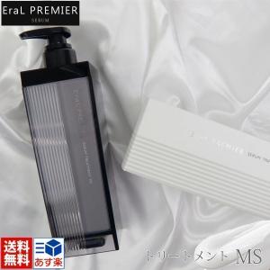 イーラル　プルミエ　トリートメント　MS シャンプーSY SERUM TREATMENT セラムトリートメント｜EraL PREMIER | 頭皮と