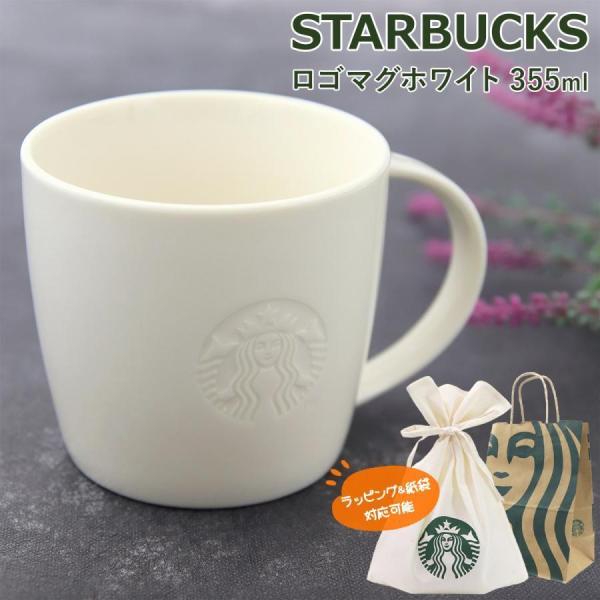 スターバックス サイレンロゴ マグカップ 355ml 12oz STARBUCKS スタバ ギフト ...