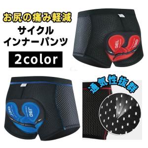 サイクルインナーパンツ 自転車 サイクル インナーパンツ