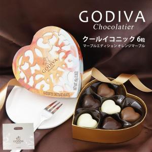ゴディバ 2022 チョコ チョコレート プレゼント GODIVA クールイコニック 6粒 ＃FG72895 ゴディバ専用袋付き 詰め合わせプレミアムスイーツ 洋菓子 2022