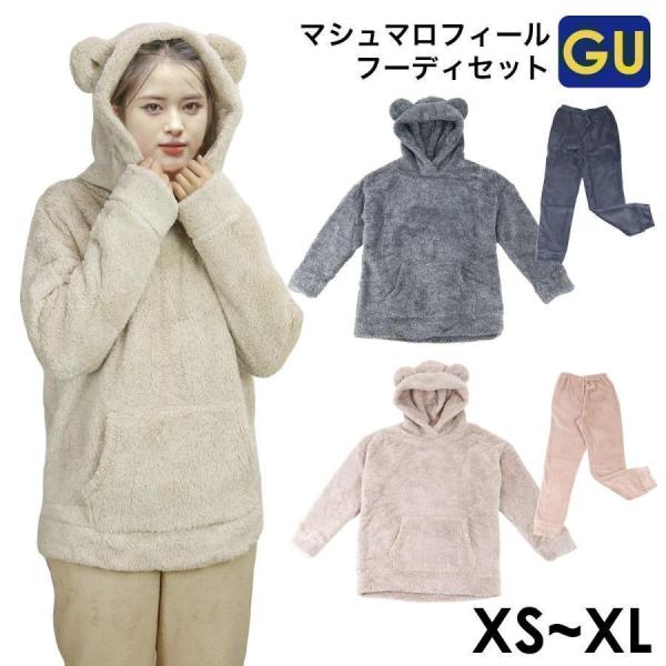GU ジーユー マシュマロフィールフーディセット 長袖 くま gu パジャマ レディース ルームウェ...